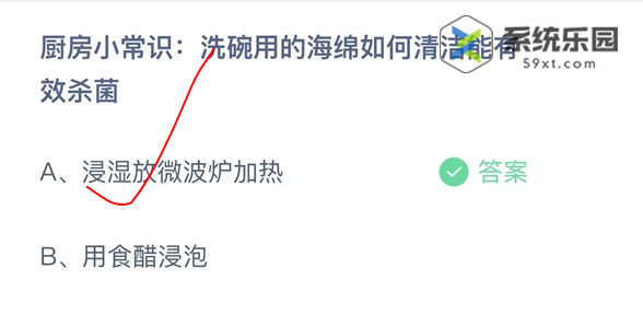 支付宝蚂蚁庄园2023年8月31日每日一题答案