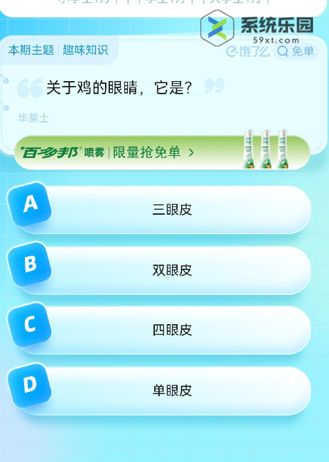 2023饿了么8月30日免单题目答案