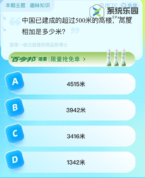 2023饿了么8月30日免单题目答案