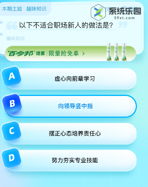 2023饿了么8月30日免单题目答案