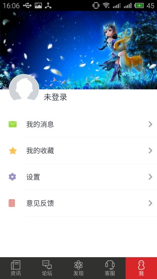 网易游戏助手