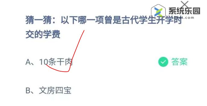 支付宝蚂蚁庄园2023年9月1日每日一题答案