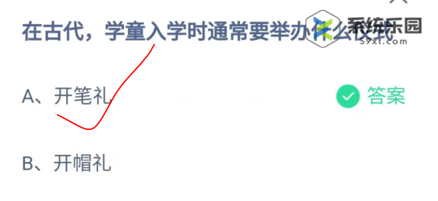 支付宝蚂蚁庄园2023年9月1日每日一题答案2