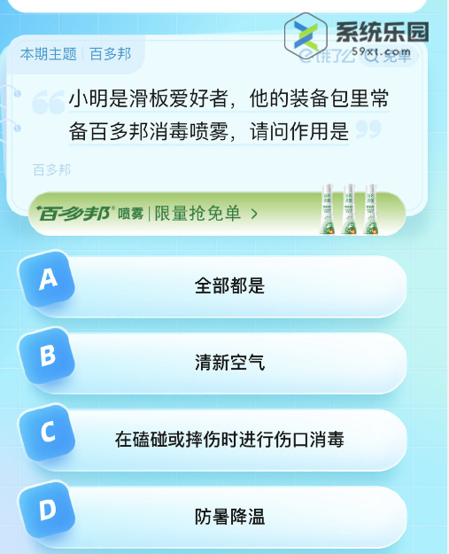 2023饿了么8月31日免单题目答案