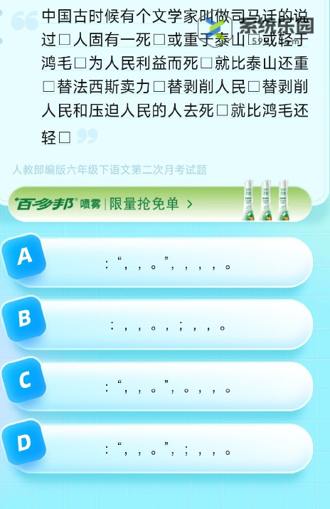 2023饿了么8月31日免单题目答案