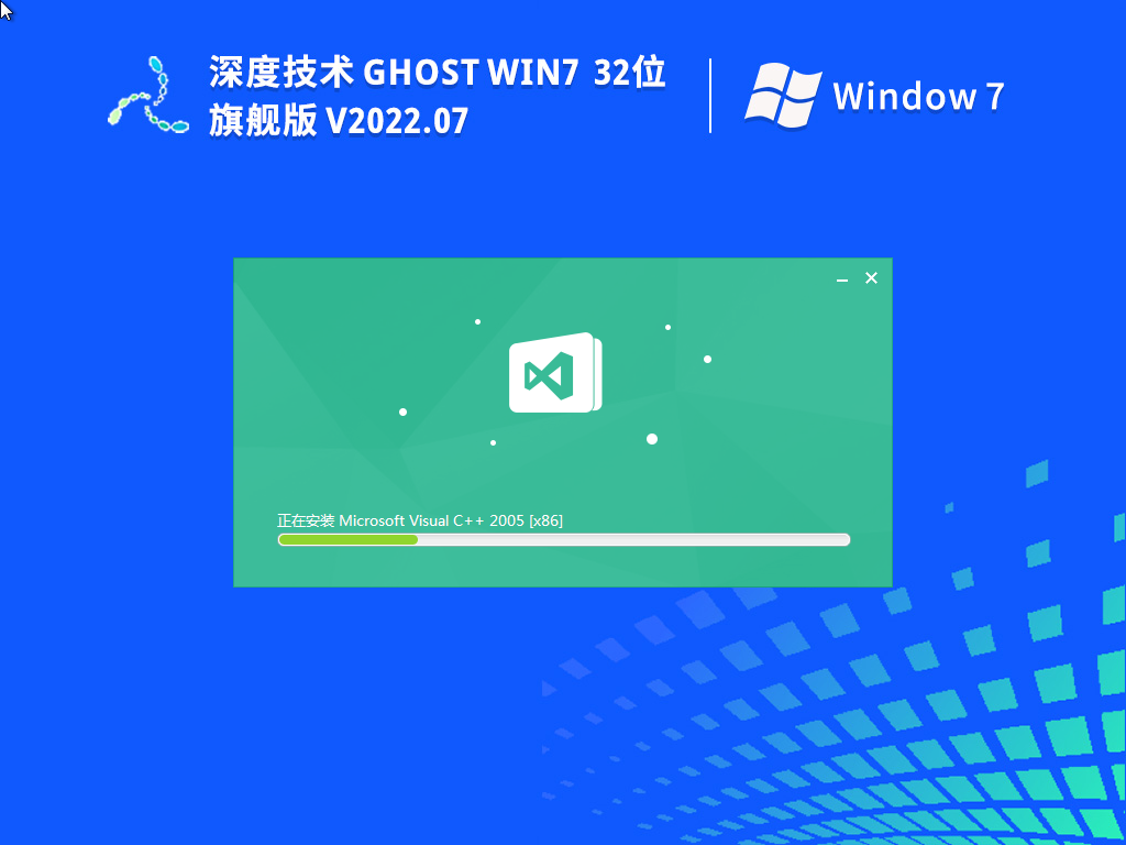 深度技术Ghost Win7 32位旗舰版v2022.07
