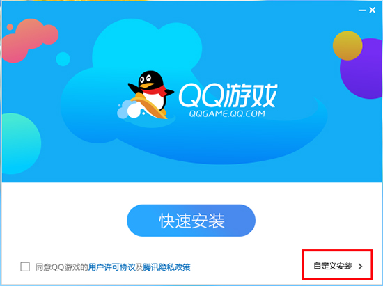 QQ游戏1.0.0.184