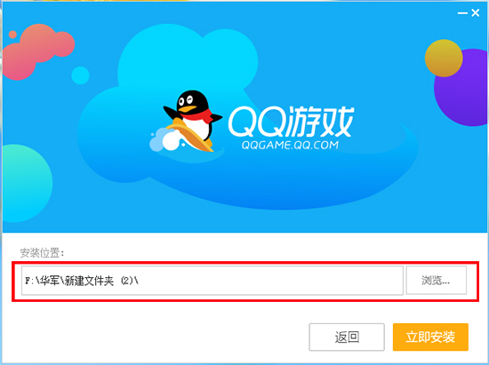 QQ游戏1.0.0.184