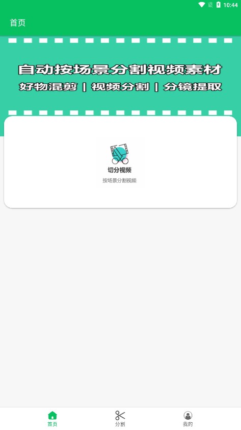 云秒剪