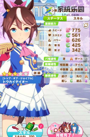 闪耀优俊少女东海帝皇养成攻略