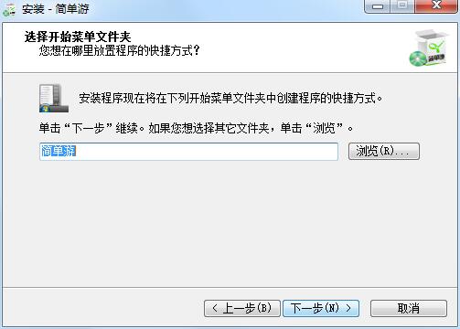 简单游32位7.70.5510