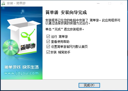 简单游32位7.70.5510