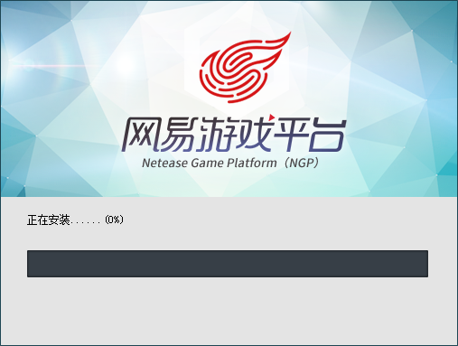 NGP游戏平台2.0.5962