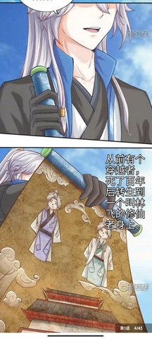 笔趣阁漫画