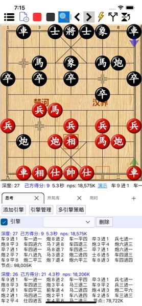 鹏飞象棋