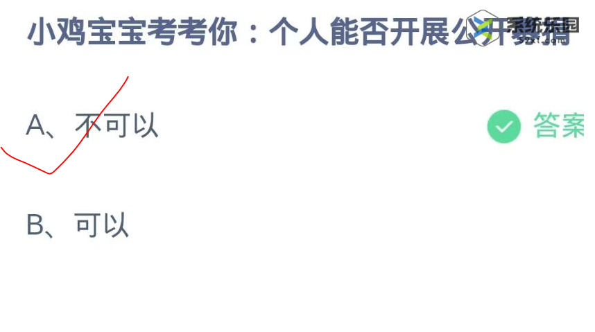 支付宝蚂蚁庄园2023年9月7日每日一题答案