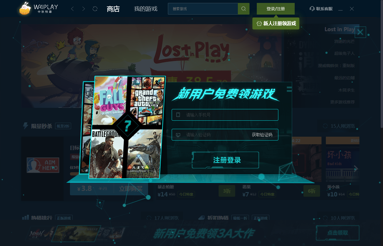 W4PLAY1.1.1.4