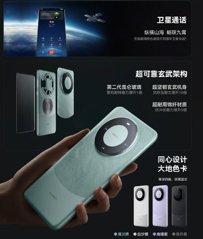 网易《逆水寒》手游率先完成华为 Mate 60 / Pro 系列手机适配