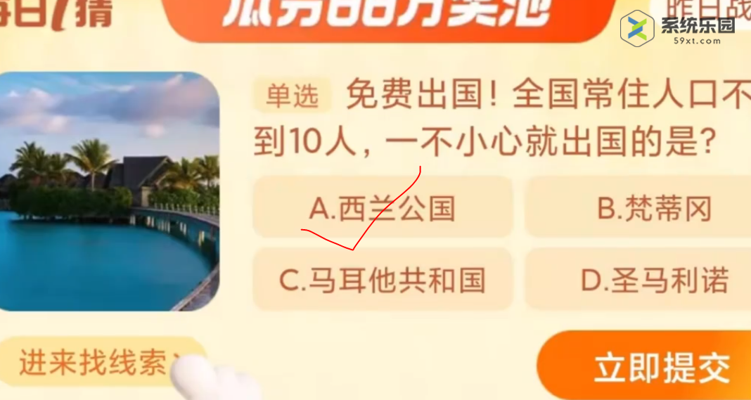 淘宝大赢家2023年9月8日每日一猜答案