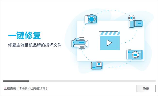 万兴易修3.0.2.9