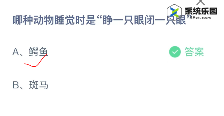 支付宝蚂蚁庄园2023年9月12日每日一题答案2