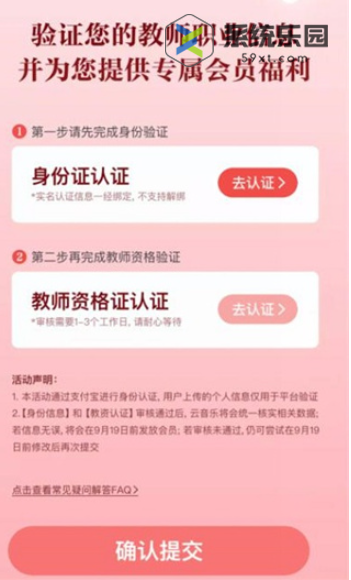 2023网易云教师资格证免费领取位置