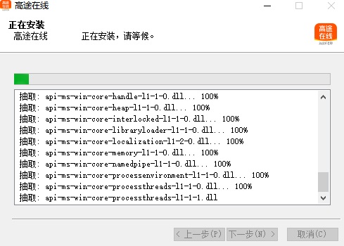 高途9.0.4.25