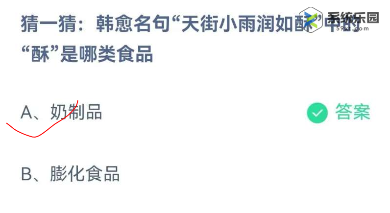 支付宝蚂蚁庄园2023年9月13日每日一题答案