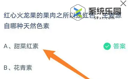 支付宝蚂蚁庄园2023年9月13日每日一题答案2