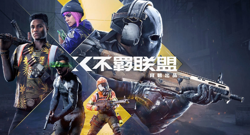 育碧免费 FPS 游戏《不羁联盟》宣布延期，未通过主机验证测试