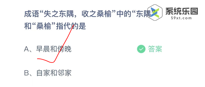 支付宝蚂蚁庄园2023年9月14日每日一题答案2