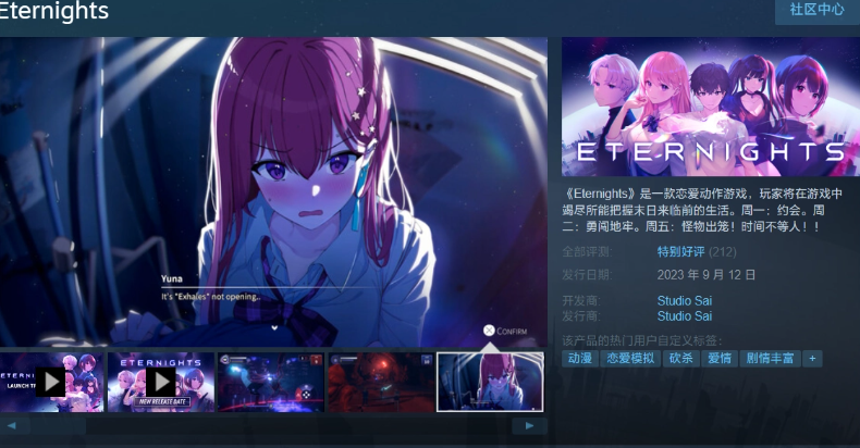 二次元恋爱战斗游戏《永夜》今日正式登陆 PC、PS5、PS4 平台，支持中文
