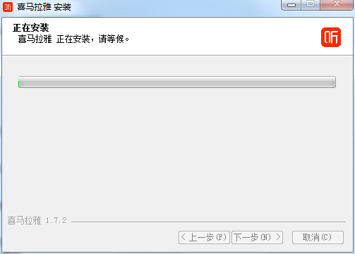 喜马拉雅64位4.0.2