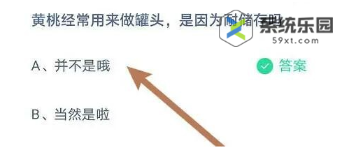 支付宝蚂蚁庄园2023年9月16日每日一题答案