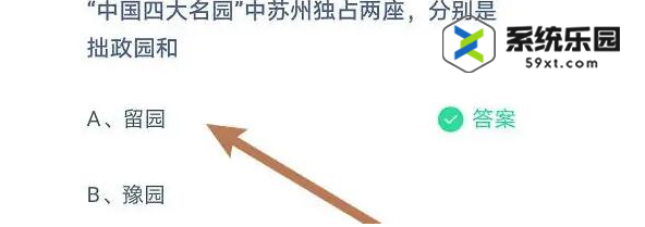 支付宝蚂蚁庄园2023年9月16日每日一题答案2