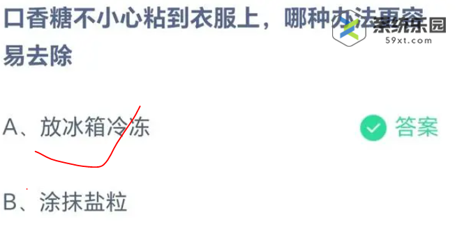 支付宝蚂蚁庄园2023年9月17日每日一题答案