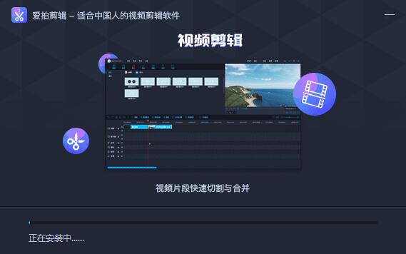 爱拍剪辑1.2.7.0