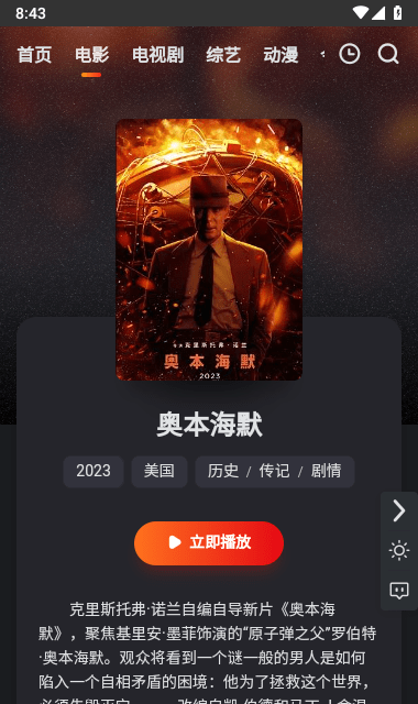 无优影视