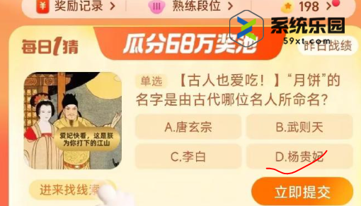 淘宝大赢家每日一猜2023年9月19日答案 