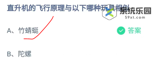 支付宝蚂蚁庄园2023年9月20日每日一题答案2