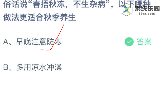 支付宝蚂蚁庄园2023年9月21日每日一题答案2