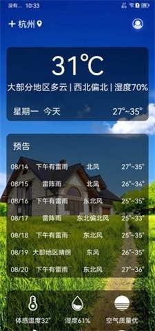 灰鲸天气