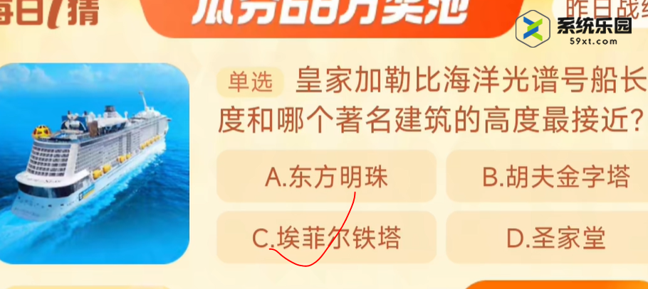 淘宝大赢家每日一猜2023年9月21日答案 