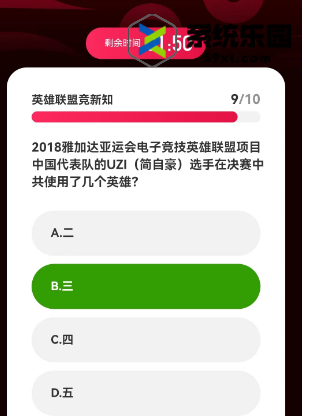 微博2023lol亚运会答题答案介绍