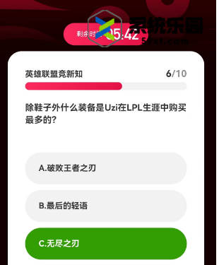 微博2023lol亚运会答题答案介绍