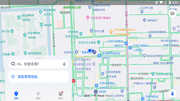 华为地图petal maps