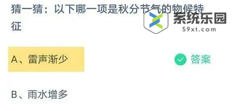 支付宝蚂蚁庄园2023年9月23日每日一题答案