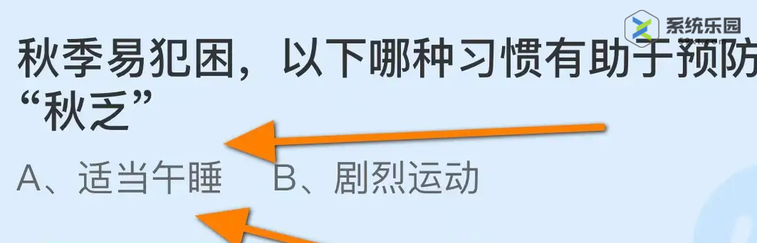 支付宝蚂蚁庄园2023年9月25日每日一题答案