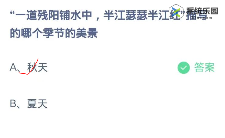 支付宝蚂蚁庄园2023年9月27日每日一题答案2