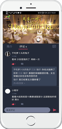 泰萌主去广告版正版下载